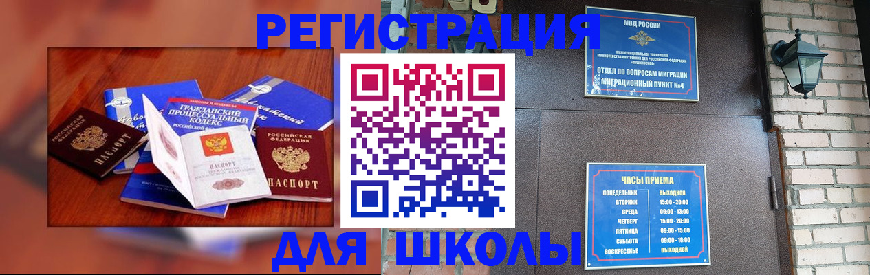 временная регистрация в квартире в Железногорске