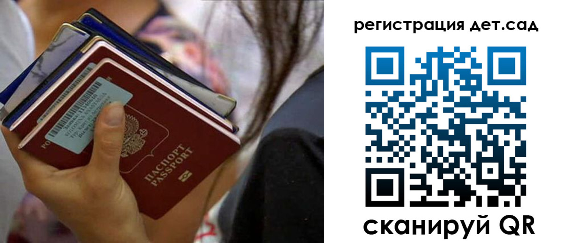 временная регистрация недорого в Железногорске