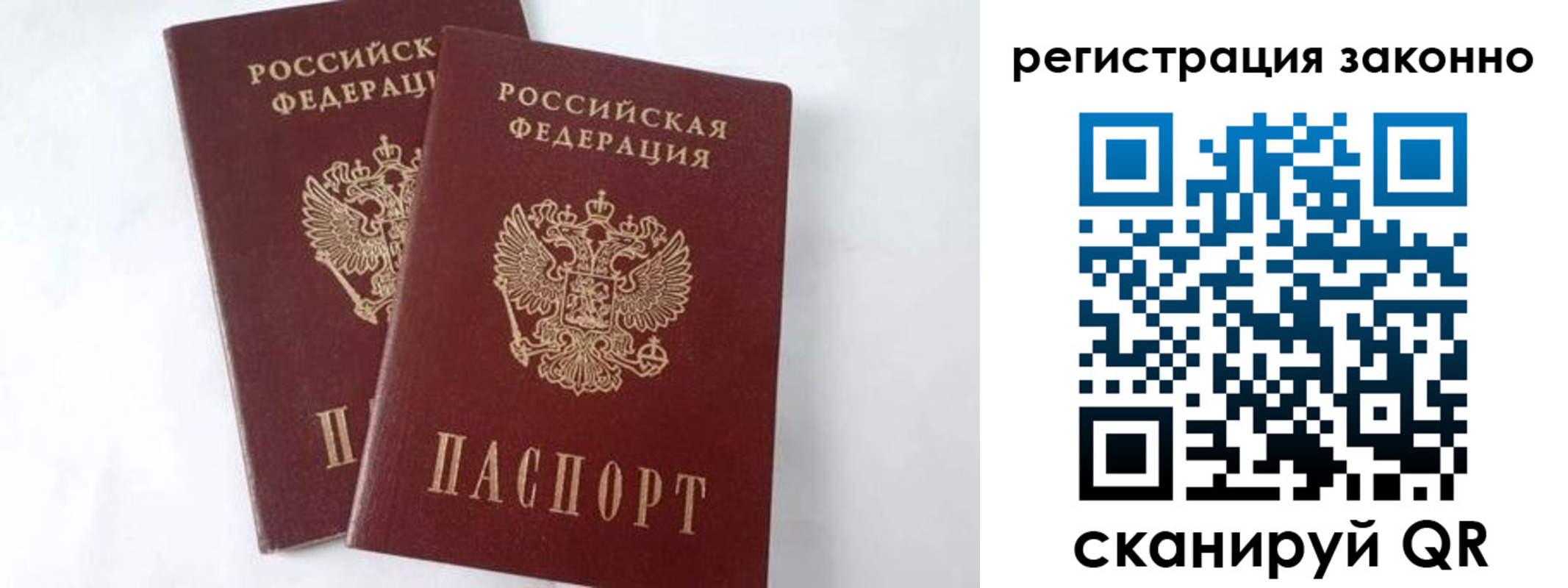 временная прописка в Железногорске