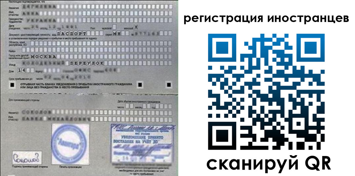 временная регистрация для школы в Железногорске