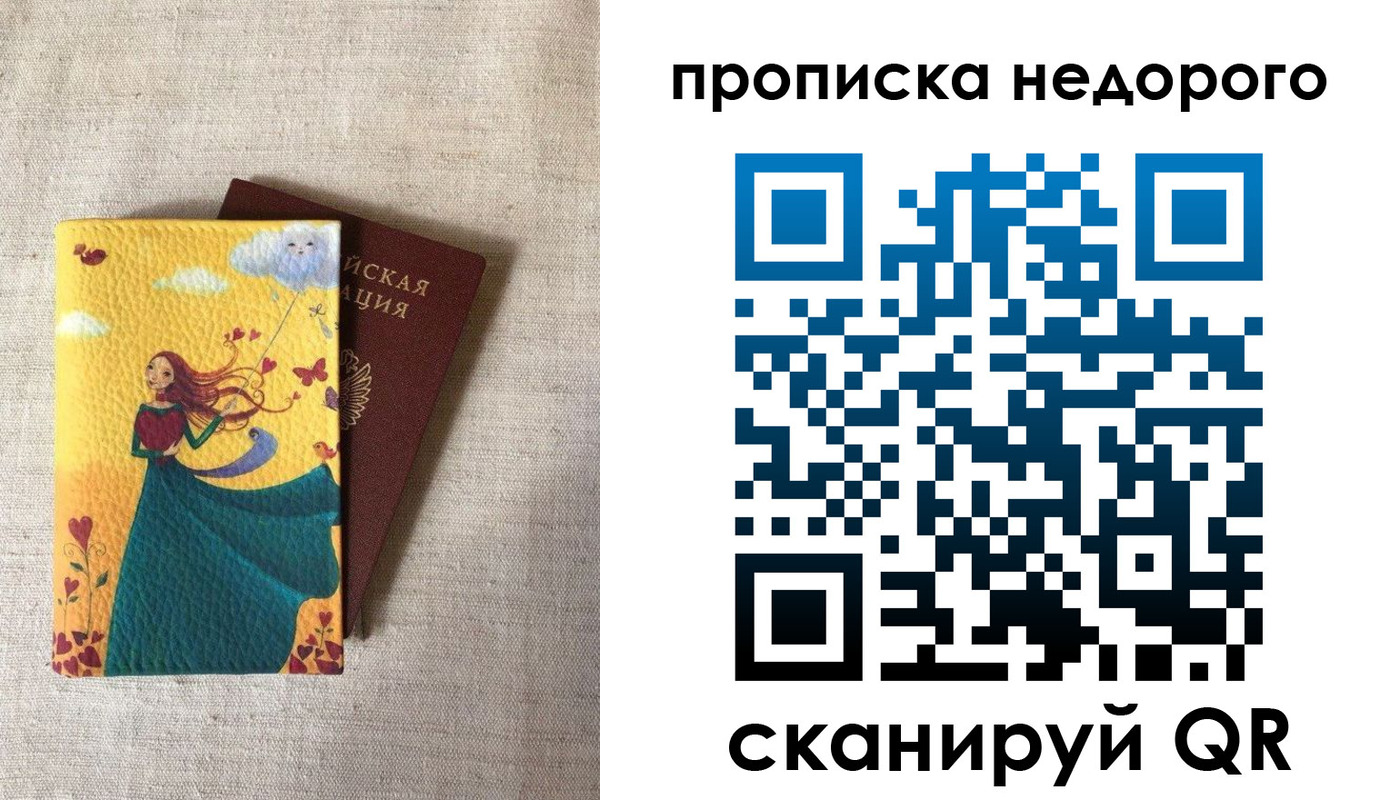 пропишу в квартире в Железногорске