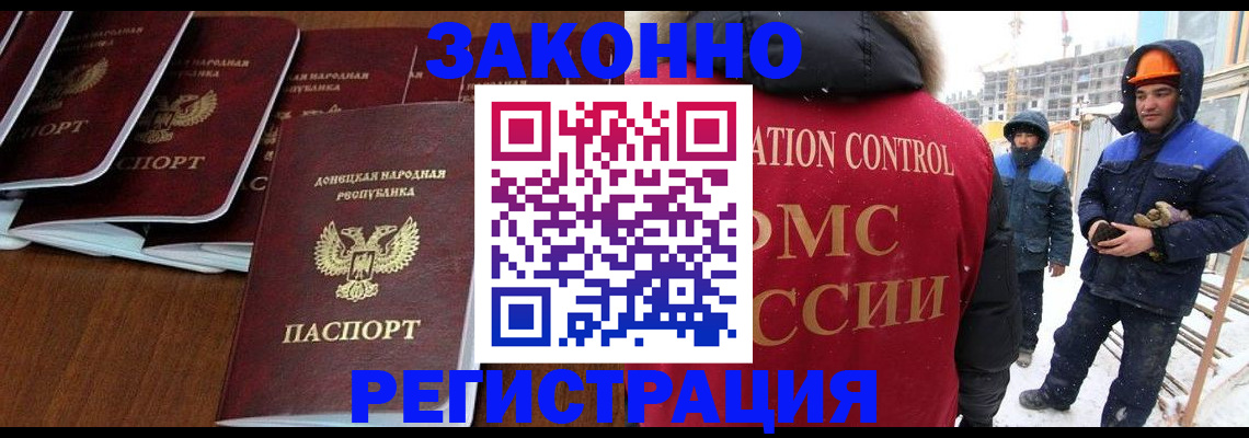купить прописку в Железногорске
