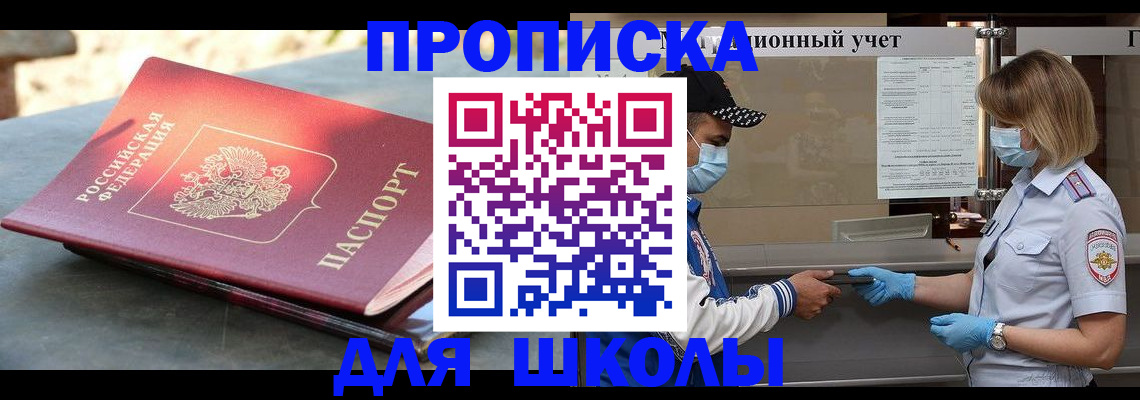 миграционный учет в Железногорске
